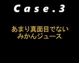 俺っち 3分クッキング ~短編集2~作り方12写真
