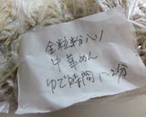 ぶち辛いあんかけ焼きそば作り方1写真