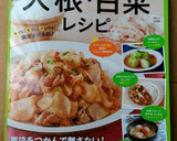 大根おろしとツナの和風簡単パスタ作り方6写真
