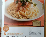大根おろしとツナの和風簡単パスタ作り方7写真