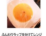 …レトルトおでんで作るよ‼茶碗蒸し‼️…作り方4写真