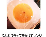 …レトルトおでんで作るよ‼茶碗蒸し‼️…作り方4写真