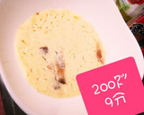 …レトルトおでんで作るよ‼茶碗蒸し‼️…作り方5写真