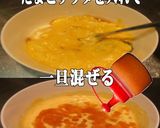 美味ドレとたまごサラダで焼鳥皮一枚サンド作り方2写真