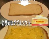 美味ドレとたまごサラダで焼鳥皮一枚サンド作り方3写真