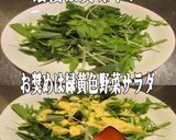 美味ドレとたまごサラダで焼鳥皮一枚サンド作り方4写真