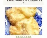 まろやか くるみ餅作り方16写真