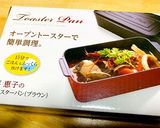 トースターパンで簡単ケーキ作り方2写真