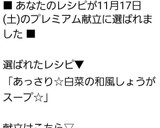 あっさり☆白菜の和風しょうがスープ☆作り方11写真