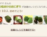 蕗の葉の塩漬けのおにぎり作り方3写真