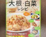簡単♪ラーパーツァイ(白菜の甘酢漬け)作り方5写真