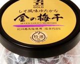 梅しそ鶏肉ボール♡作り方2写真