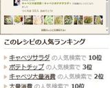 キャベツ大量消費！キャベツポテチサラダ☆作り方6写真