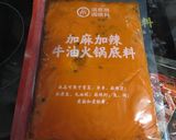ぶち辛　坦々麺作り方3写真
