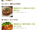 簡単☆豚バラ肉と玉ねぎのしょうが焼き作り方4写真