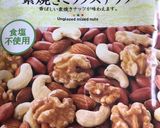 三島のゆかりとナッツのおにぎり作り方1写真