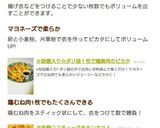 お手軽♡スティックチキンカツ♪作り方10写真