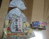 栄養満点♡高野豆腐のツナ煮作り方1写真