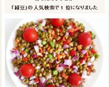緑豆の豆サラダ作り方10写真