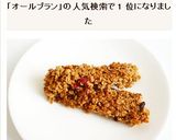 オールブランシリアルバー作り方7写真