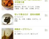 ご飯がススム♡鶏手羽元と長ネギの照り煮作り方7写真