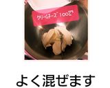 …ｵﾚｵﾁｮｺﾁｰｽﾞｹｰｷ…簡単作り方7写真