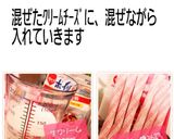 …ｵﾚｵﾁｮｺﾁｰｽﾞｹｰｷ…簡単作り方8写真