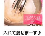 …ｵﾚｵﾁｮｺﾁｰｽﾞｹｰｷ…簡単作り方10写真