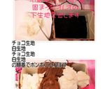 …ｵﾚｵﾁｮｺﾁｰｽﾞｹｰｷ…簡単作り方13写真