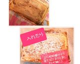 …ｵﾚｵﾁｮｺﾁｰｽﾞｹｰｷ…簡単作り方14写真