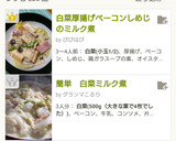 白菜厚揚げベーコンしめじの炒め物作り方8写真