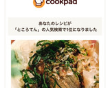 タレがない時のところてんの食べ方☆作り方2写真