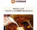 カレーの隠し味☆ 牛乳&カルダモン作り方7写真