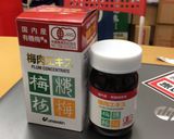 梅肉エキスの甘酢タレ作り方1写真