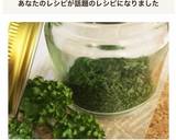 【ドライパセリ】〜作り方・保存 〜作り方8写真