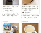 まったりカフェラテ♣️インスタントで！作り方8写真