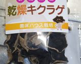 キクラゲとしらたきのさっぱり中華サラダ作り方1写真