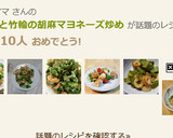 ピーマンと竹輪の胡麻マヨネーズ炒め作り方6写真