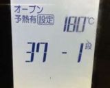 初心者さんのシナモンロール〜(^^)v作り方25写真