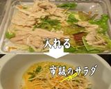 美味ドレのごまソースでＷソフト1枚サンド作り方3写真