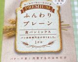 初心者さんのシナモンロール〜(^^)v作り方2写真