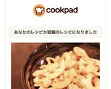 子供も大好き☆簡単な蓮根の甘いきんぴら作り方5写真