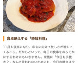 とにかく簡単！鶏肉のトマト煮込み♡作り方7写真