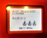 【ホットクック】ひじきの煮物作り方3写真