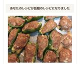 オーブンで大量生産☆ピーマンの肉詰め作り方8写真