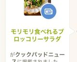 モリモリ食べれるブロッコリーサラダ作り方4写真