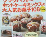 簡単♪HMで濃厚スティックチーズケーキ作り方14写真