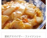 びっくり☆簡単！大量消費！白菜カレー！作り方9写真