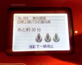 【ホットクック】豚バラと白菜の生姜煮作り方4写真