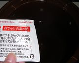 スロークッカーを使ったおでん作り方4写真